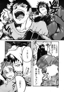 Page 628 of COMIC MUJIN 2010-06