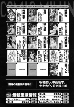 Page 668 of COMIC MUJIN 2010-06