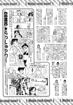 Page 681 of COMIC MUJIN 2010-06