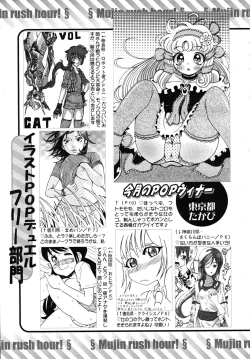 Page 685 of COMIC MUJIN 2010-06