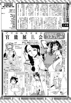 Page 686 of COMIC MUJIN 2010-06