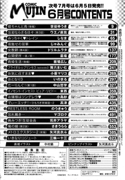 Page 692 of COMIC MUJIN 2010-06