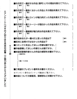 Page 694 of COMIC MUJIN 2010-06