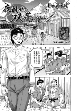 Page 99 of COMIC MUJIN 2010-06