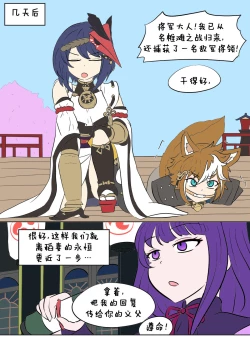 Page 3 of Genshin TSF : Eternal | 原神TSF：永恒