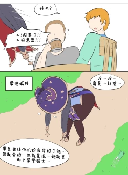 Page 11 of Genshin TSF : Mona's Destination | 原神TSF：莫娜的末路