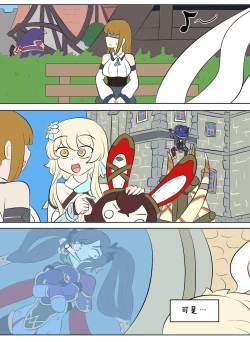 Page 13 of Genshin TSF : Mona's Destination | 原神TSF：莫娜的末路