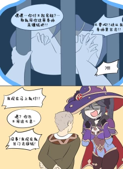 Page 19 of Genshin TSF : Mona's Destination | 原神TSF：莫娜的末路