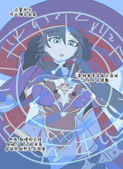 Page 1 of Genshin TSF : Mona's Destination | 原神TSF：莫娜的末路