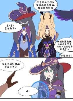 Page 21 of Genshin TSF : Mona's Destination | 原神TSF：莫娜的末路