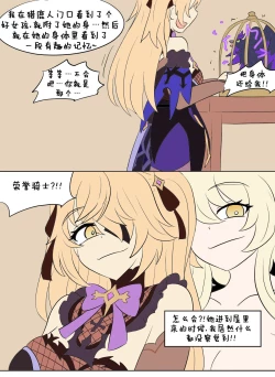 Page 27 of Genshin TSF : Mona's Destination | 原神TSF：莫娜的末路