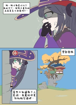 Page 6 of Genshin TSF : Mona's Destination | 原神TSF：莫娜的末路