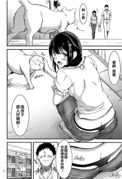 Page 4 of ONE-ROOM SHIGURE