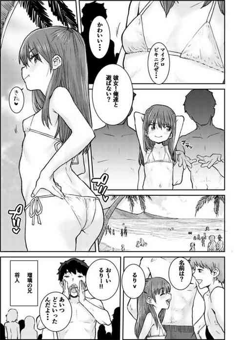 [Ponsuke] Natsu no Loli Bitch