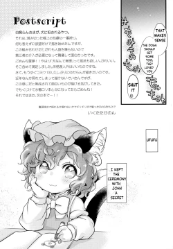 Page 18 of Wan Peace!