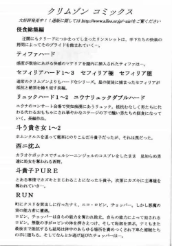 Page 2 of Suiren Hanabira