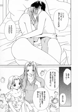 Page 109 of Mizu no Yuuwaku 4