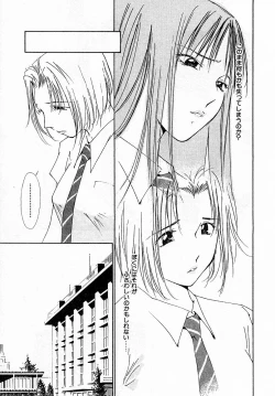 Page 117 of Mizu no Yuuwaku 4