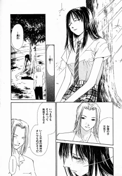 Page 118 of Mizu no Yuuwaku 4