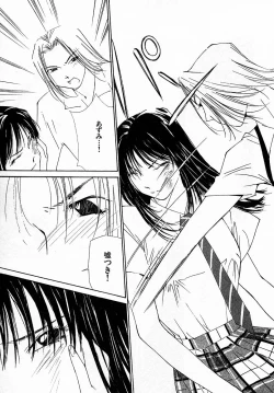 Page 121 of Mizu no Yuuwaku 4