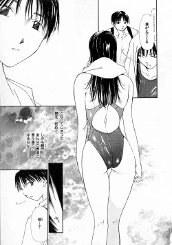 Page 139 of Mizu no Yuuwaku 4