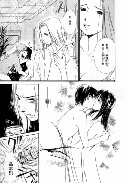 Page 13 of Mizu no Yuuwaku 4