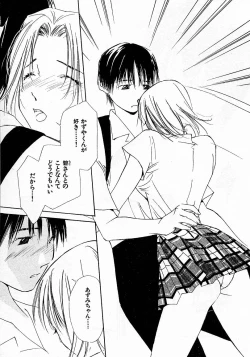 Page 141 of Mizu no Yuuwaku 4