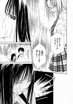 Page 151 of Mizu no Yuuwaku 4