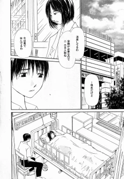 Page 154 of Mizu no Yuuwaku 4