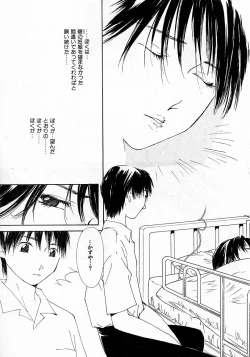 Page 155 of Mizu no Yuuwaku 4