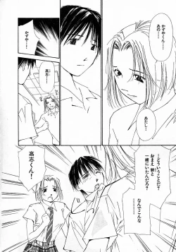 Page 158 of Mizu no Yuuwaku 4