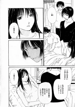 Page 160 of Mizu no Yuuwaku 4