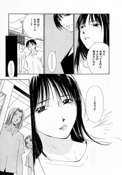 Page 161 of Mizu no Yuuwaku 4