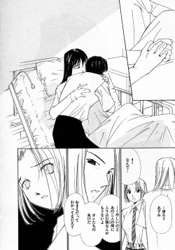 Page 164 of Mizu no Yuuwaku 4