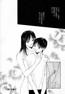 Page 174 of Mizu no Yuuwaku 4