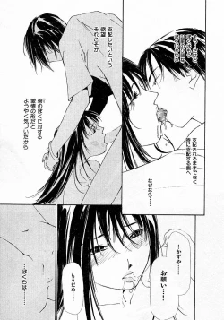 Page 182 of Mizu no Yuuwaku 4