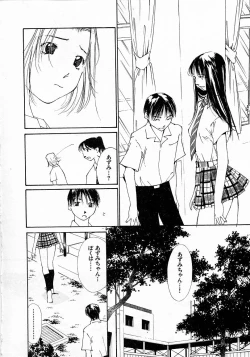 Page 185 of Mizu no Yuuwaku 4