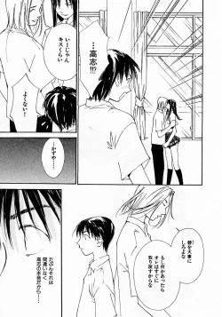 Page 188 of Mizu no Yuuwaku 4