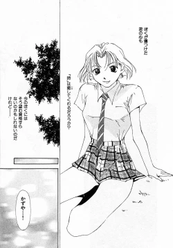 Page 190 of Mizu no Yuuwaku 4