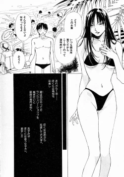 Page 191 of Mizu no Yuuwaku 4