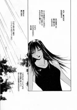 Page 196 of Mizu no Yuuwaku 4