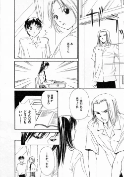 Page 22 of Mizu no Yuuwaku 4