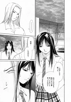 Page 23 of Mizu no Yuuwaku 4