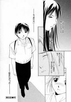 Page 28 of Mizu no Yuuwaku 4