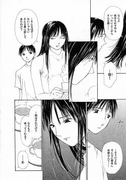 Page 38 of Mizu no Yuuwaku 4