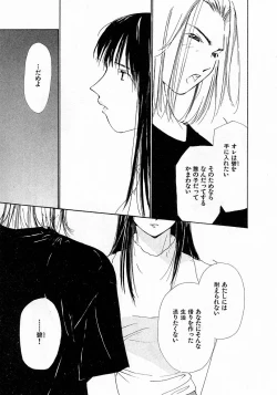 Page 51 of Mizu no Yuuwaku 4