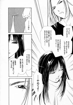 Page 52 of Mizu no Yuuwaku 4