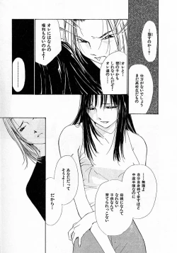 Page 53 of Mizu no Yuuwaku 4