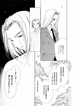 Page 65 of Mizu no Yuuwaku 4