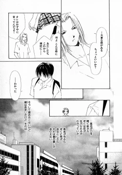 Page 69 of Mizu no Yuuwaku 4